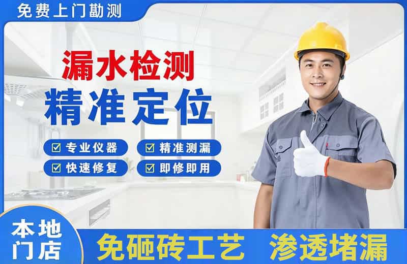 青龙漏水检测精准定位
